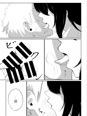 [ロキ] バイト先にいるJKの奴隷に堕ちるまでの話 [中国翻訳]_31