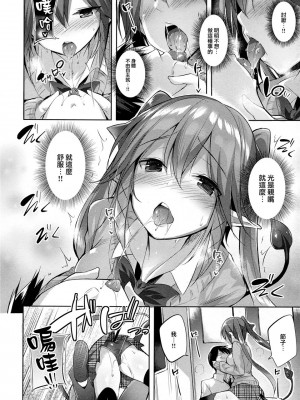 [ちょこれーとらんど (kakao)] 小悪魔せつこの秘密 Vol.1-Vol.7 (含3.5、5.5)_010