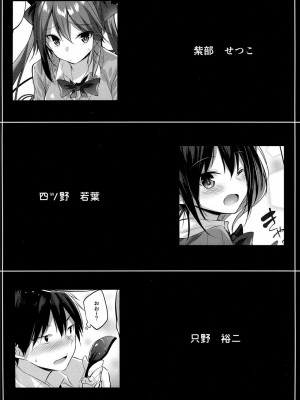 [ちょこれーとらんど (kakao)] 小悪魔せつこの秘密 Vol.1-Vol.7 (含3.5、5.5)_021