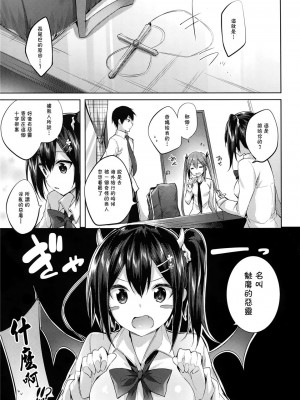 [ちょこれーとらんど (kakao)] 小悪魔せつこの秘密 Vol.1-Vol.7 (含3.5、5.5)_028