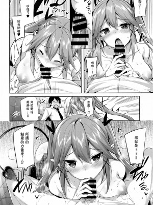 [ちょこれーとらんど (kakao)] 小悪魔せつこの秘密 Vol.1-Vol.7 (含3.5、5.5)_041