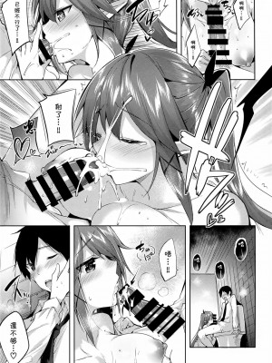 [ちょこれーとらんど (kakao)] 小悪魔せつこの秘密 Vol.1-Vol.7 (含3.5、5.5)_042