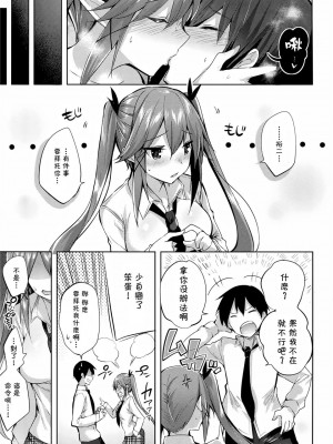 [ちょこれーとらんど (kakao)] 小悪魔せつこの秘密 Vol.1-Vol.7 (含3.5、5.5)_048