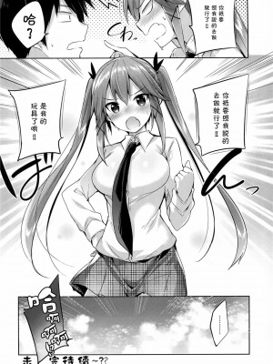 [ちょこれーとらんど (kakao)] 小悪魔せつこの秘密 Vol.1-Vol.7 (含3.5、5.5)_049