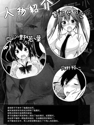 [ちょこれーとらんど (kakao)] 小悪魔せつこの秘密 Vol.1-Vol.7 (含3.5、5.5)_056