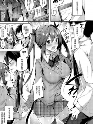 [ちょこれーとらんど (kakao)] 小悪魔せつこの秘密 Vol.1-Vol.7 (含3.5、5.5)_057