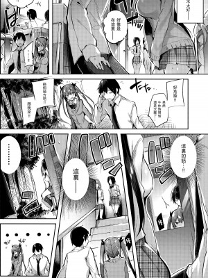 [ちょこれーとらんど (kakao)] 小悪魔せつこの秘密 Vol.1-Vol.7 (含3.5、5.5)_058