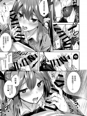 [ちょこれーとらんど (kakao)] 小悪魔せつこの秘密 Vol.1-Vol.7 (含3.5、5.5)_061