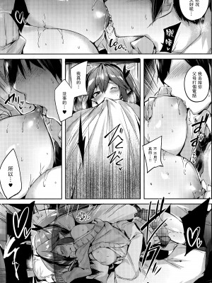 [ちょこれーとらんど (kakao)] 小悪魔せつこの秘密 Vol.1-Vol.7 (含3.5、5.5)_067