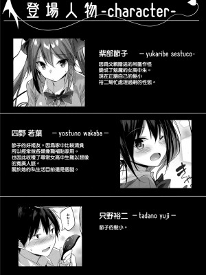 [ちょこれーとらんど (kakao)] 小悪魔せつこの秘密 Vol.1-Vol.7 (含3.5、5.5)_081