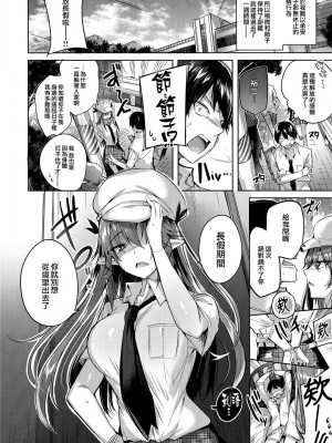 [ちょこれーとらんど (kakao)] 小悪魔せつこの秘密 Vol.1-Vol.7 (含3.5、5.5)_083