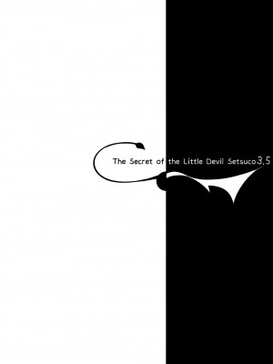 [ちょこれーとらんど (kakao)] 小悪魔せつこの秘密 Vol.1-Vol.7 (含3.5、5.5)_092