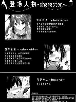 [ちょこれーとらんど (kakao)] 小悪魔せつこの秘密 Vol.1-Vol.7 (含3.5、5.5)_096