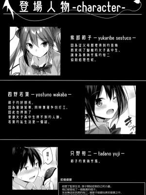 [ちょこれーとらんど (kakao)] 小悪魔せつこの秘密 Vol.1-Vol.7 (含3.5、5.5)_123