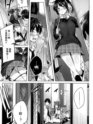 [ちょこれーとらんど (kakao)] 小悪魔せつこの秘密 Vol.1-Vol.7 (含3.5、5.5)_126