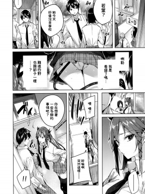 [ちょこれーとらんど (kakao)] 小悪魔せつこの秘密 Vol.1-Vol.7 (含3.5、5.5)_127