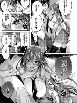 [ちょこれーとらんど (kakao)] 小悪魔せつこの秘密 Vol.1-Vol.7 (含3.5、5.5)_128