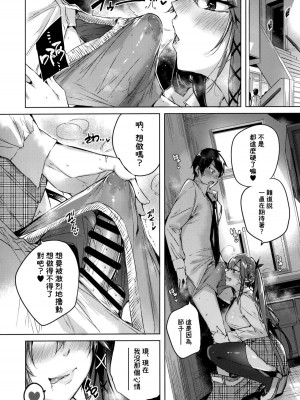 [ちょこれーとらんど (kakao)] 小悪魔せつこの秘密 Vol.1-Vol.7 (含3.5、5.5)_129