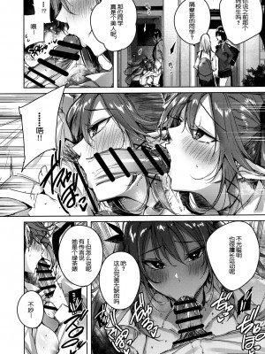 [ちょこれーとらんど (kakao)] 小悪魔せつこの秘密 Vol.1-Vol.7 (含3.5、5.5)_149