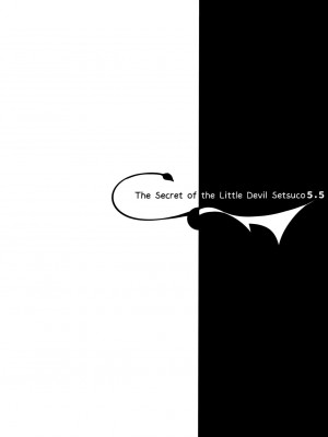 [ちょこれーとらんど (kakao)] 小悪魔せつこの秘密 Vol.1-Vol.7 (含3.5、5.5)_160