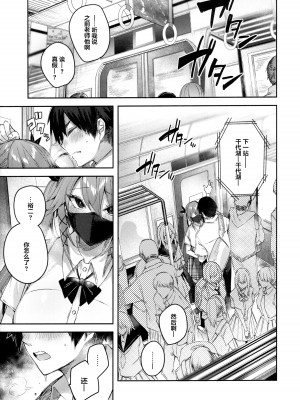 [ちょこれーとらんど (kakao)] 小悪魔せつこの秘密 Vol.1-Vol.7 (含3.5、5.5)_165