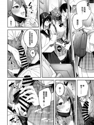 [ちょこれーとらんど (kakao)] 小悪魔せつこの秘密 Vol.1-Vol.7 (含3.5、5.5)_166