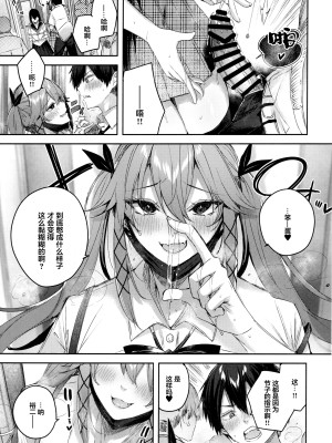 [ちょこれーとらんど (kakao)] 小悪魔せつこの秘密 Vol.1-Vol.7 (含3.5、5.5)_167