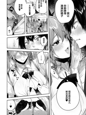 [ちょこれーとらんど (kakao)] 小悪魔せつこの秘密 Vol.1-Vol.7 (含3.5、5.5)_168