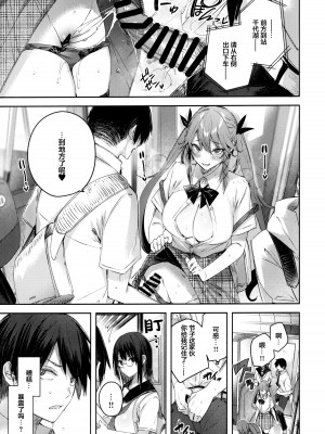 [ちょこれーとらんど (kakao)] 小悪魔せつこの秘密 Vol.1-Vol.7 (含3.5、5.5)_171