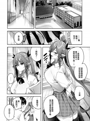 [ちょこれーとらんど (kakao)] 小悪魔せつこの秘密 Vol.1-Vol.7 (含3.5、5.5)_172