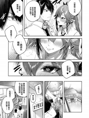 [ちょこれーとらんど (kakao)] 小悪魔せつこの秘密 Vol.1-Vol.7 (含3.5、5.5)_173