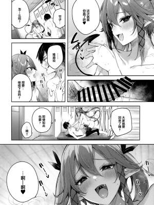 [ちょこれーとらんど (kakao)] 小悪魔せつこの秘密 Vol.1-Vol.7 (含3.5、5.5)_182