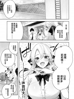 [ちょこれーとらんど (kakao)] 小悪魔せつこの秘密 Vol.1-Vol.7 (含3.5、5.5)_197