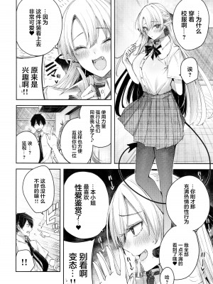 [ちょこれーとらんど (kakao)] 小悪魔せつこの秘密 Vol.1-Vol.7 (含3.5、5.5)_198