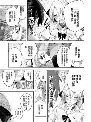 [ちょこれーとらんど (kakao)] 小悪魔せつこの秘密 Vol.1-Vol.7 (含3.5、5.5)_199