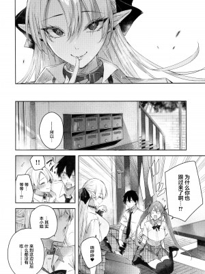 [ちょこれーとらんど (kakao)] 小悪魔せつこの秘密 Vol.1-Vol.7 (含3.5、5.5)_200