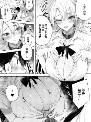 [ちょこれーとらんど (kakao)] 小悪魔せつこの秘密 Vol.1-Vol.7 (含3.5、5.5)_201