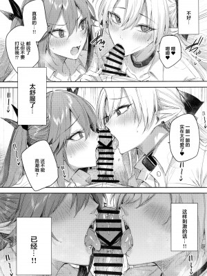 [ちょこれーとらんど (kakao)] 小悪魔せつこの秘密 Vol.1-Vol.7 (含3.5、5.5)_206