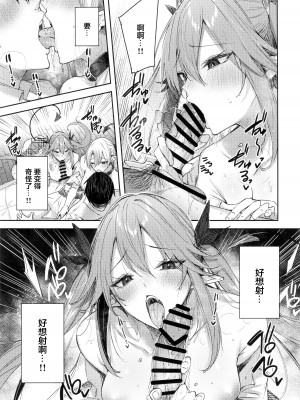 [ちょこれーとらんど (kakao)] 小悪魔せつこの秘密 Vol.1-Vol.7 (含3.5、5.5)_210