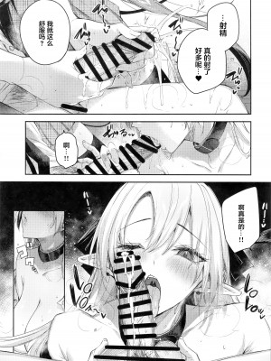 [ちょこれーとらんど (kakao)] 小悪魔せつこの秘密 Vol.1-Vol.7 (含3.5、5.5)_212