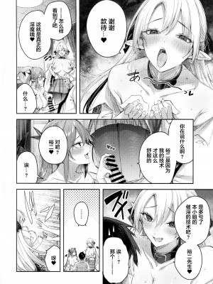 [ちょこれーとらんど (kakao)] 小悪魔せつこの秘密 Vol.1-Vol.7 (含3.5、5.5)_213