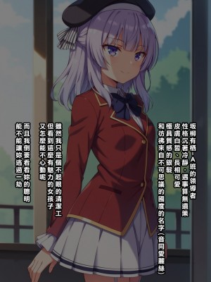 [Den] 催眠坂柳 (ようこそ実力至上主義の教室へ) [中国語] [AI生成] [無修正]_001