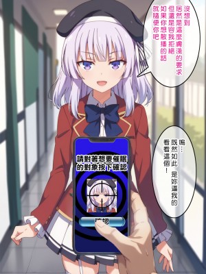 [Den] 催眠坂柳 (ようこそ実力至上主義の教室へ) [中国語] [AI生成] [無修正]_004