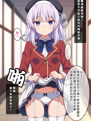 [Den] 催眠坂柳 (ようこそ実力至上主義の教室へ) [中国語] [AI生成] [無修正]_007