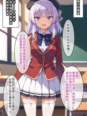 [Den] 催眠坂柳 (ようこそ実力至上主義の教室へ) [中国語] [AI生成] [無修正]_008