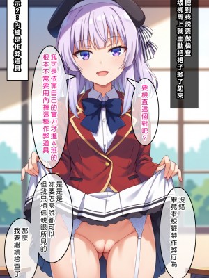 [Den] 催眠坂柳 (ようこそ実力至上主義の教室へ) [中国語] [AI生成] [無修正]_009