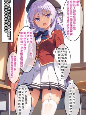 [Den] 催眠坂柳 (ようこそ実力至上主義の教室へ) [中国語] [AI生成] [無修正]_012