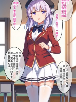 [Den] 催眠坂柳 (ようこそ実力至上主義の教室へ) [中国語] [AI生成] [無修正]_022