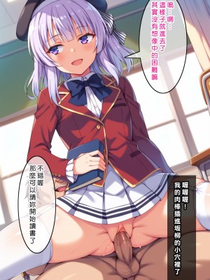 [Den] 催眠坂柳 (ようこそ実力至上主義の教室へ) [中国語] [AI生成] [無修正]_024-night161209@eyny