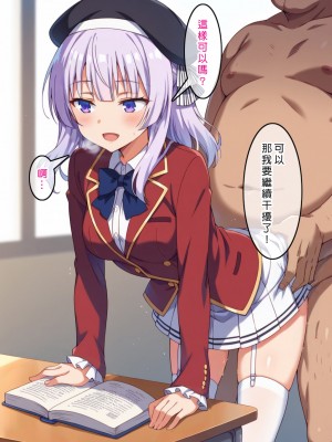 [Den] 催眠坂柳 (ようこそ実力至上主義の教室へ) [中国語] [AI生成] [無修正]_028